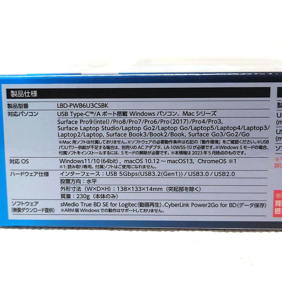 M1218A1 未使用★ロジテック 外付けブルーレイドライブ