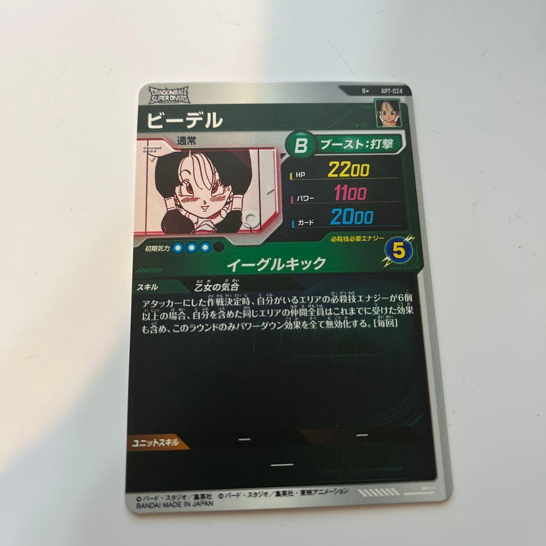 ダイバーズアドバンスパック　ビーデル　apt-024 パラレル