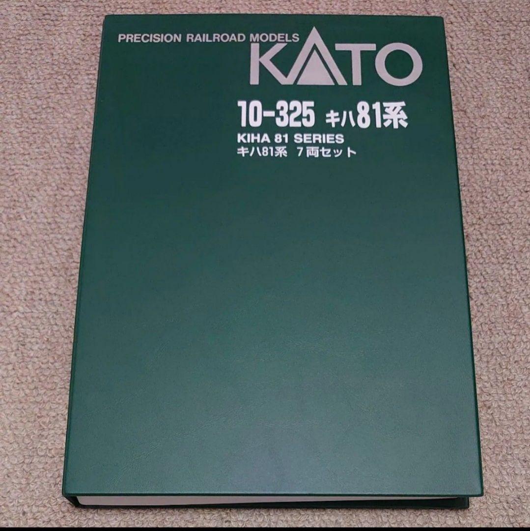 【お待たせ割引】KATO 10-325 キハ81系 キハ81系7両セット