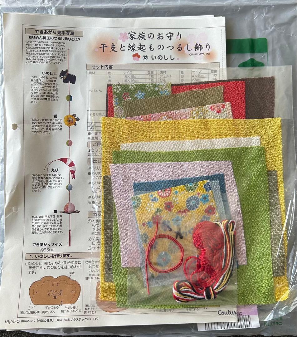 フェリシモ　干支と縁起もの　つるし飾り　+ 和飾り　キット　　まとめ売り