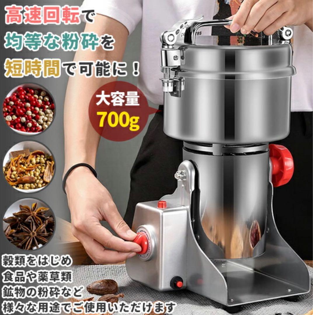 ハイスピードミル 小型 粉砕機 製粉機 ミル ミルサー 電動 スタンド