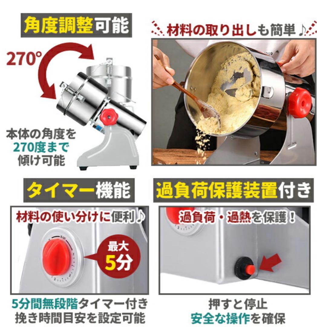 ハイスピードミル 小型 粉砕機 製粉機 ミル ミルサー 電動 スタンド