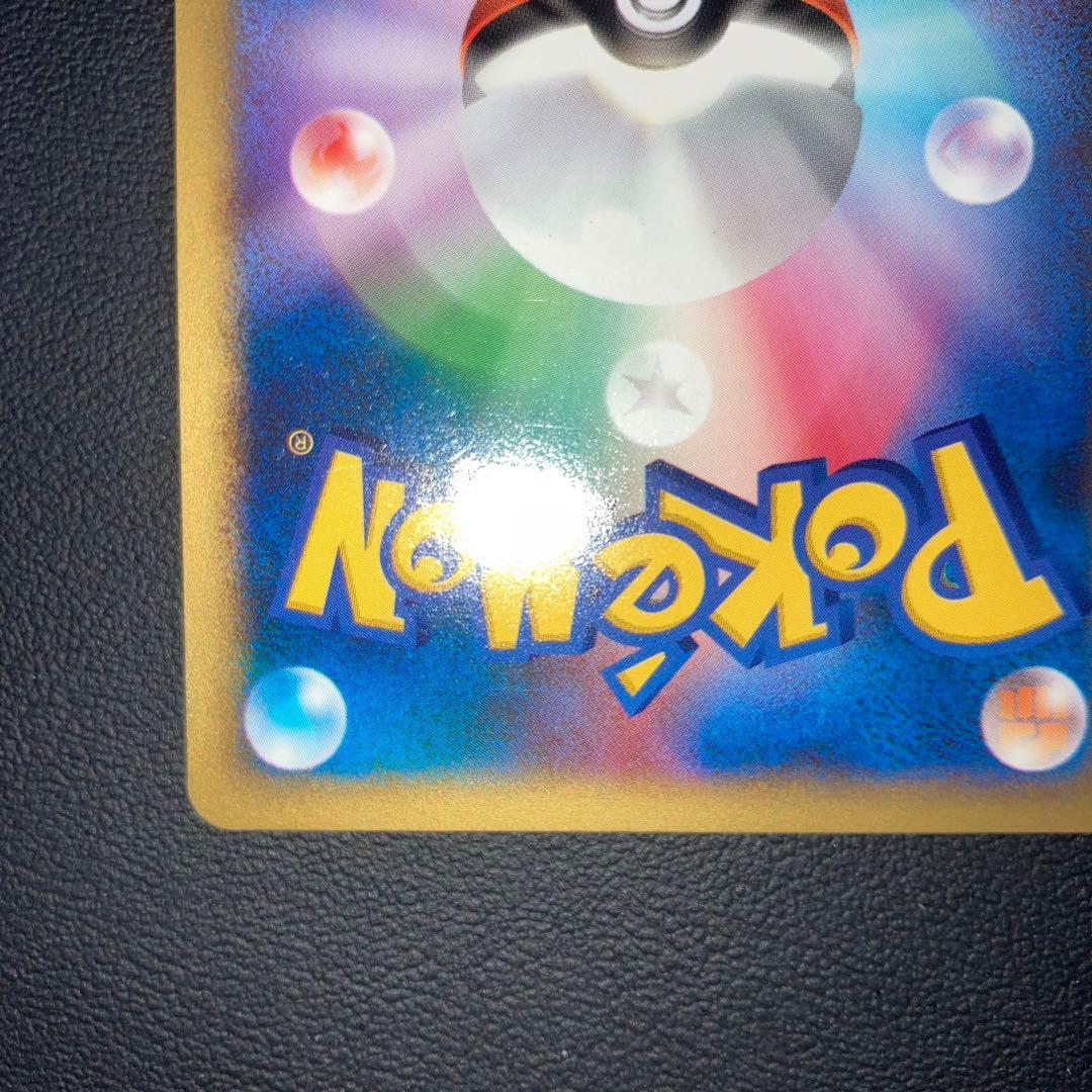 極美品　ワタルのデンリュウ　カードe VS