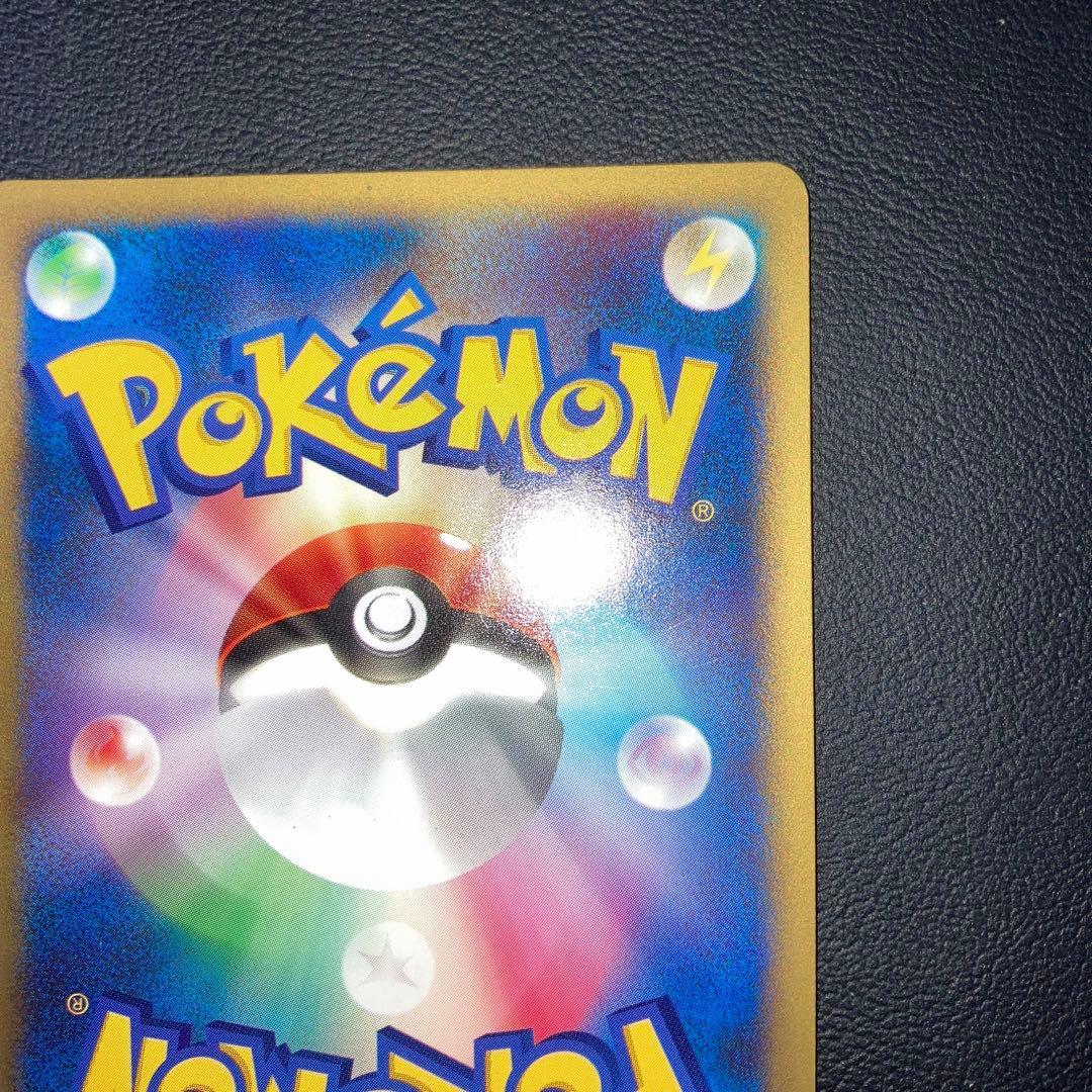 極美品　ワタルのデンリュウ　カードe VS