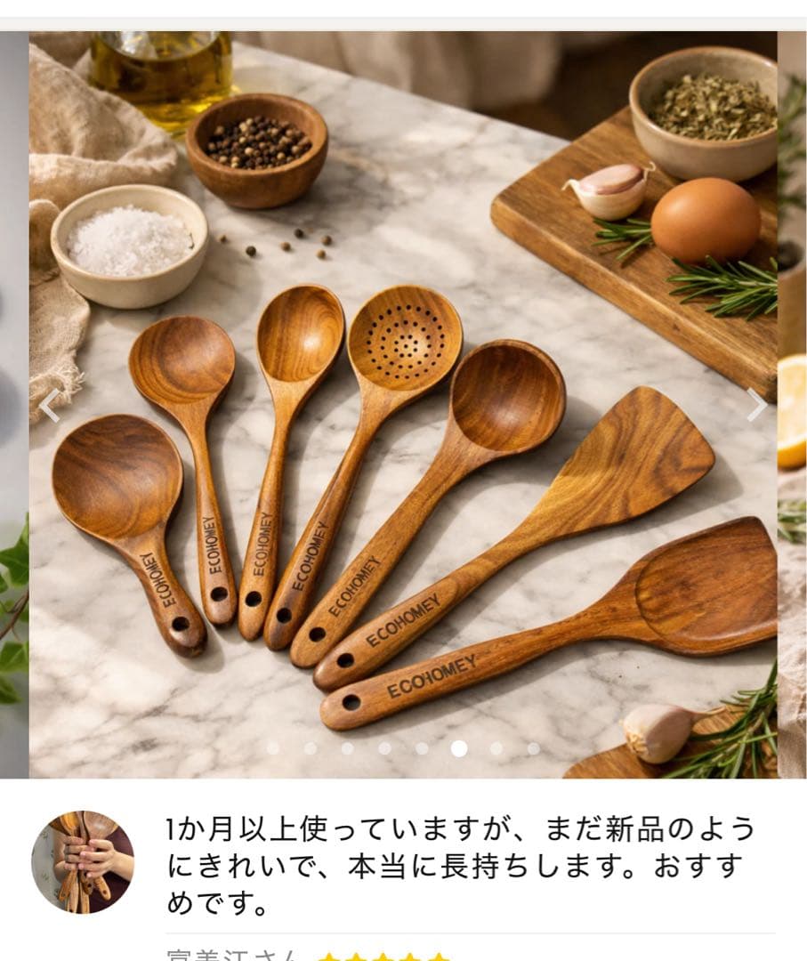 【新品•未開封】 エコホーミー 天然チーク製キッチンツール7点　専用袋付き