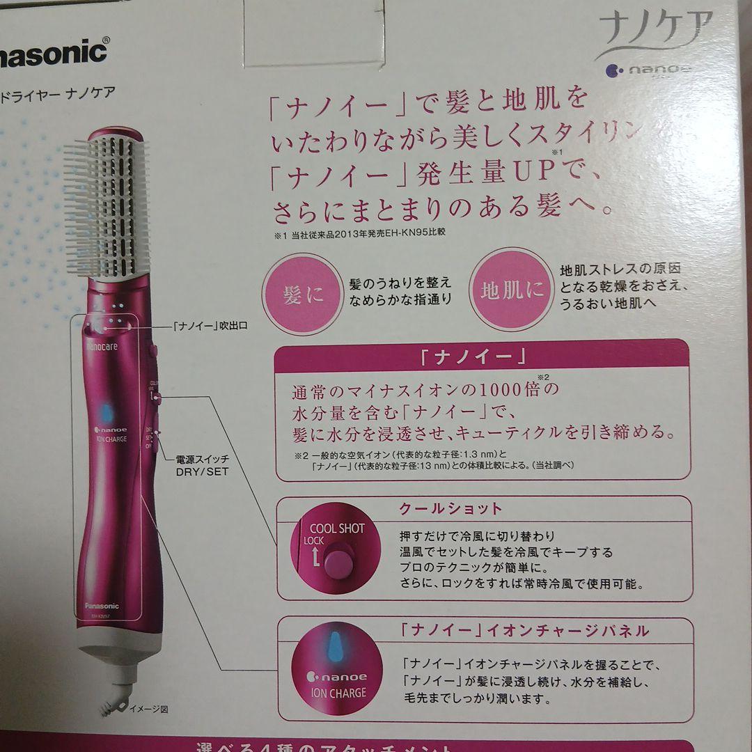 ユキティ✨-KN97❤くるくるドライヤー✨ナノケア❤美品❤️オマケ有