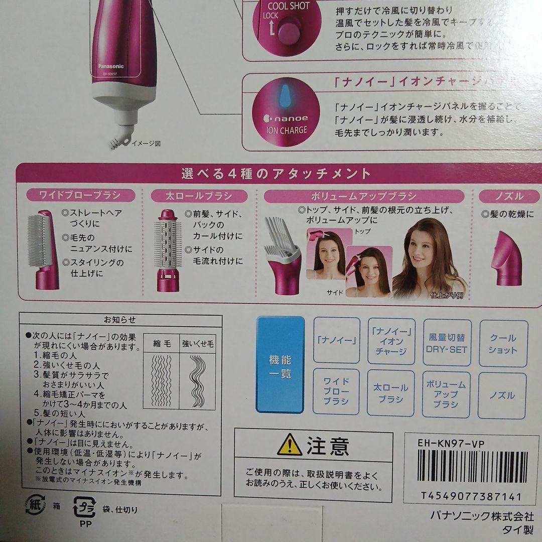 ユキティ✨-KN97❤くるくるドライヤー✨ナノケア❤美品❤️オマケ有