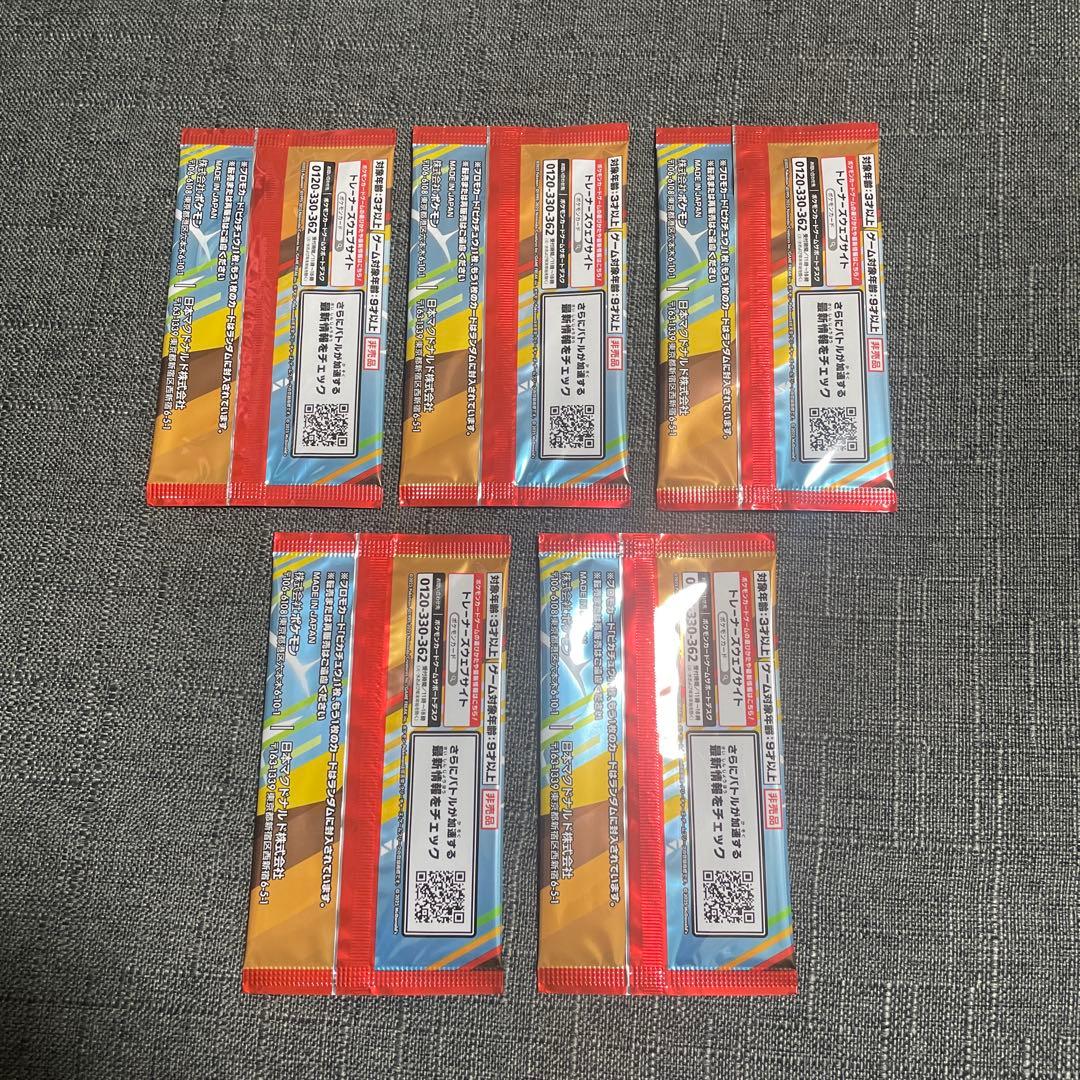 ポケモンカード マクドナルドハッピーセット 5パック 即日発送