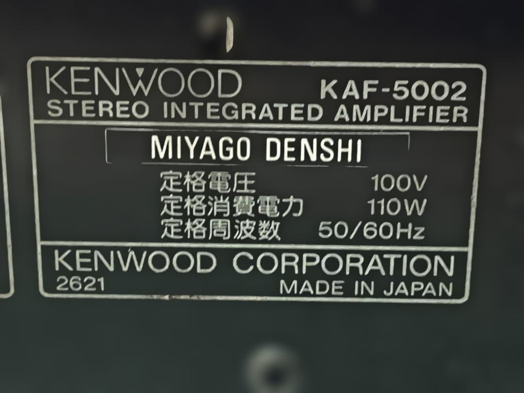 KENWOOD K's KAF-5002 プリメインアンプ 通電確認のみ