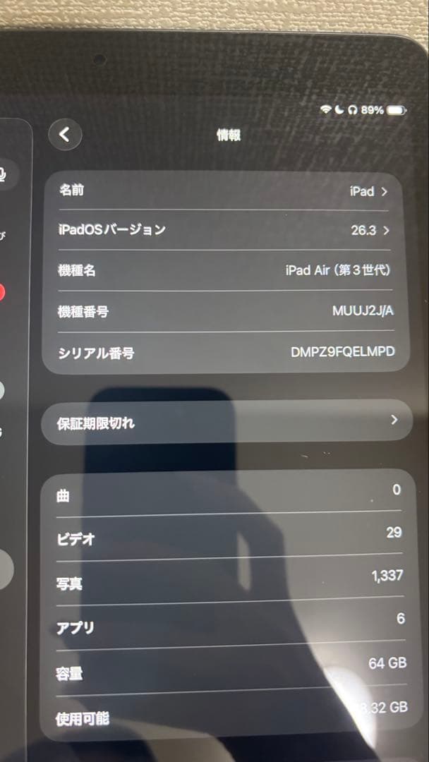 iPad Air 第3世代スペースグレイ 64GB Wi-Fiモデル 美品