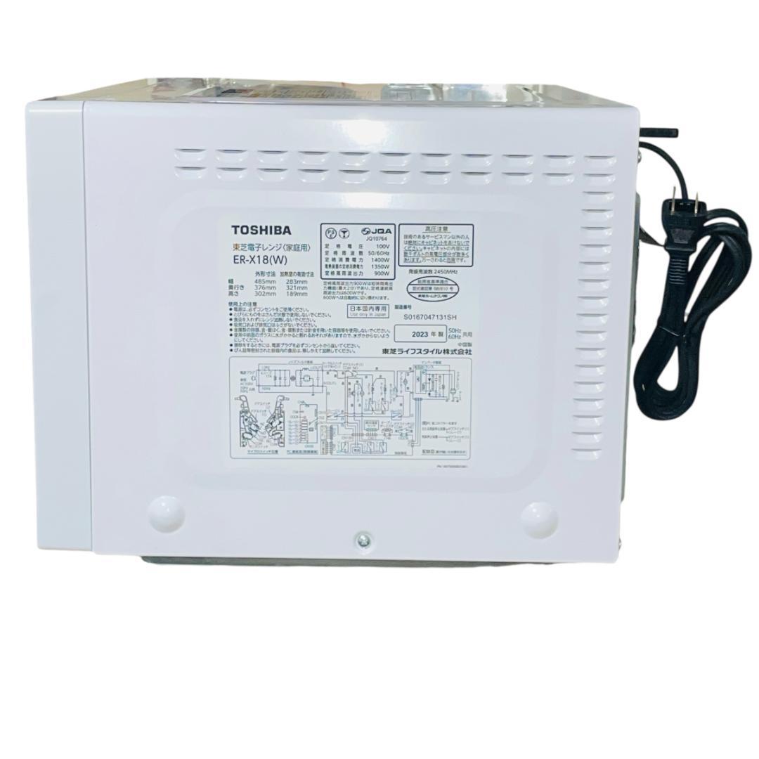 ★オーブンレンジ★TOSHIBA　ER-X18　18L　900W　2023年製