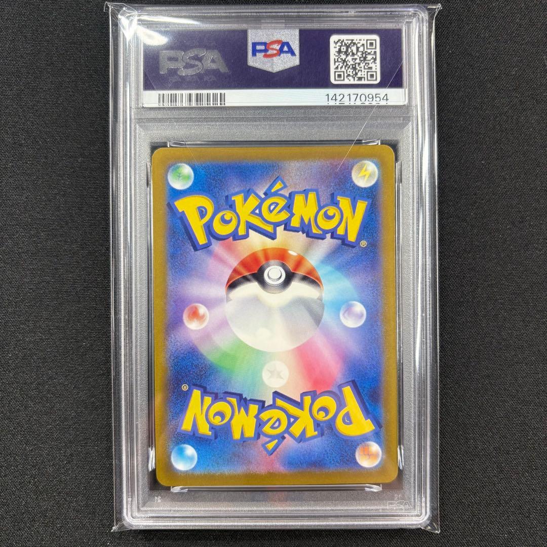 【PSA10】ピカチュウ プロモ げきとうスパーク 連番