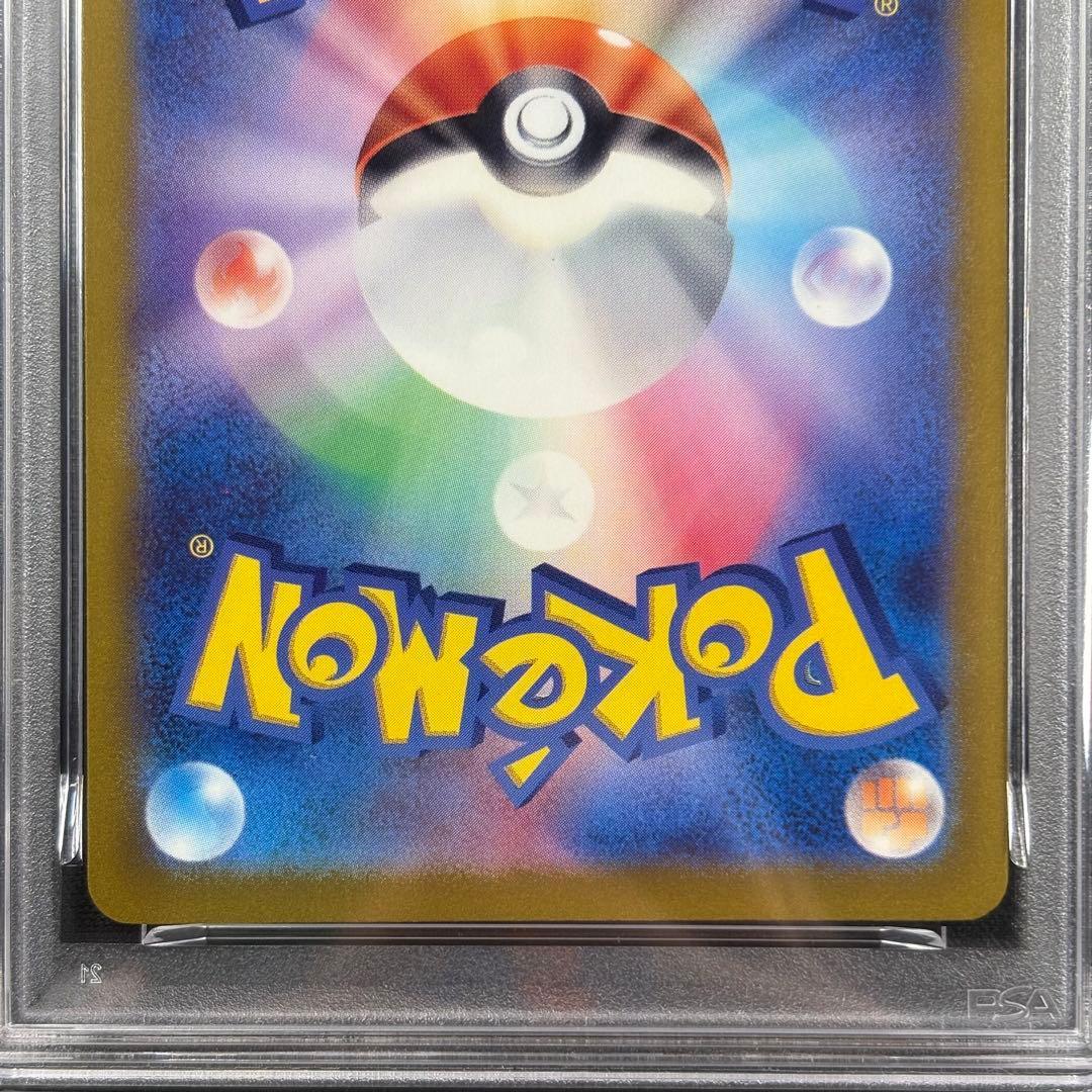 【PSA10】ピカチュウ プロモ げきとうスパーク 連番