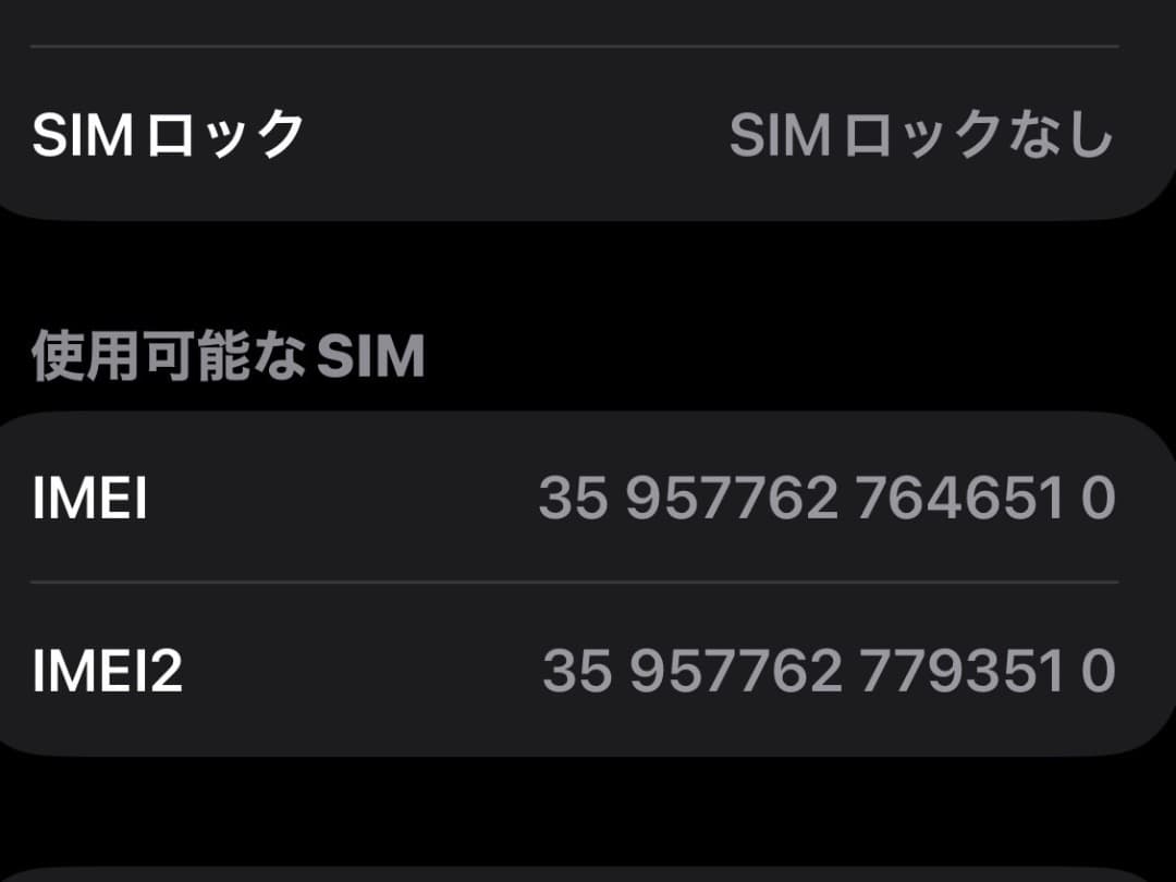 iPhone 13 Pro Max (256GB) SIMフリー シルバー