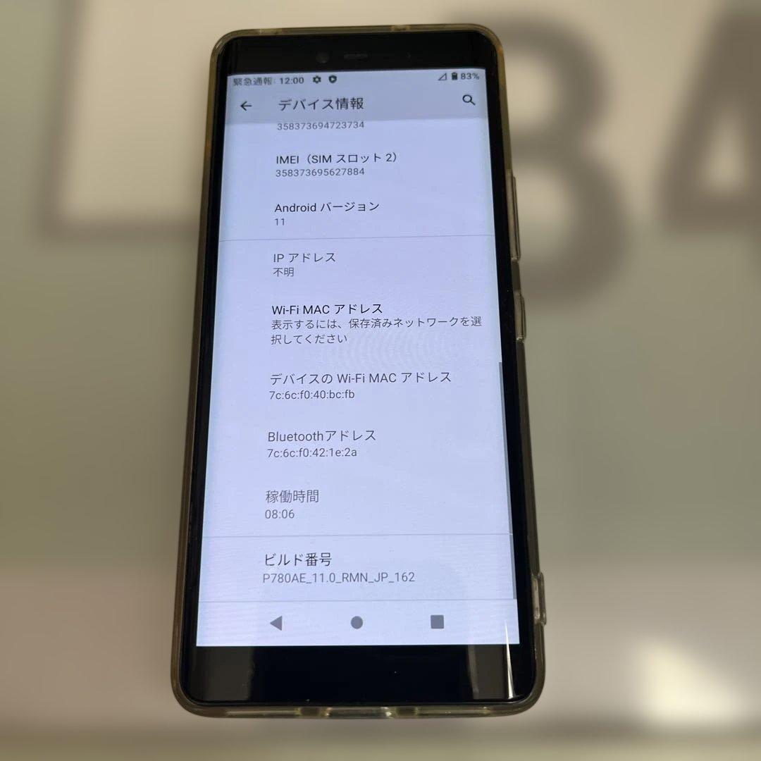メ*モ様 639 Rakuten hand5G p780