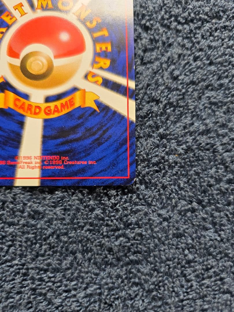 【神配置・うずまきホロ】旧裏 カメックス ハイドロポンプ位置に渦巻き※マーク有り