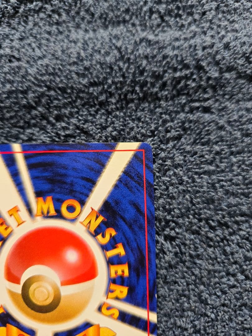 【神配置・うずまきホロ】旧裏 カメックス ハイドロポンプ位置に渦巻き※マーク有り