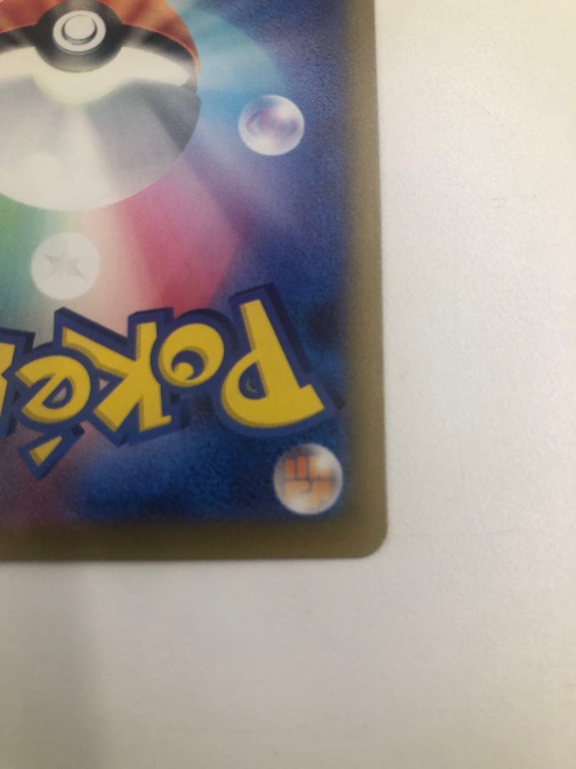 【美品】メガゲッコウガex SAR