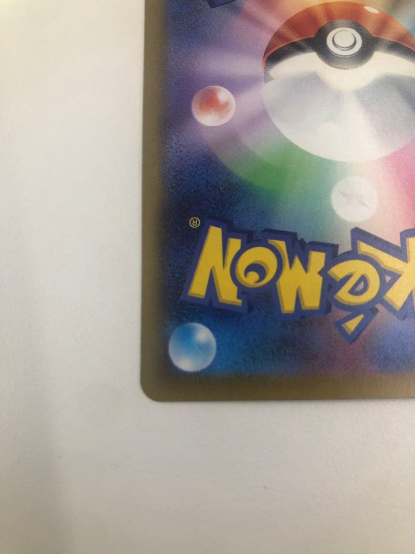 【美品】メガゲッコウガex SAR