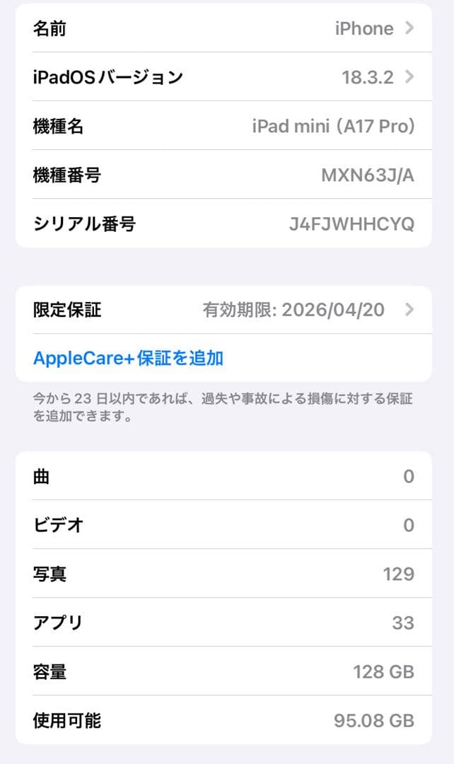 【tkmura】iPad mini第7世代 本体＋キーボード付