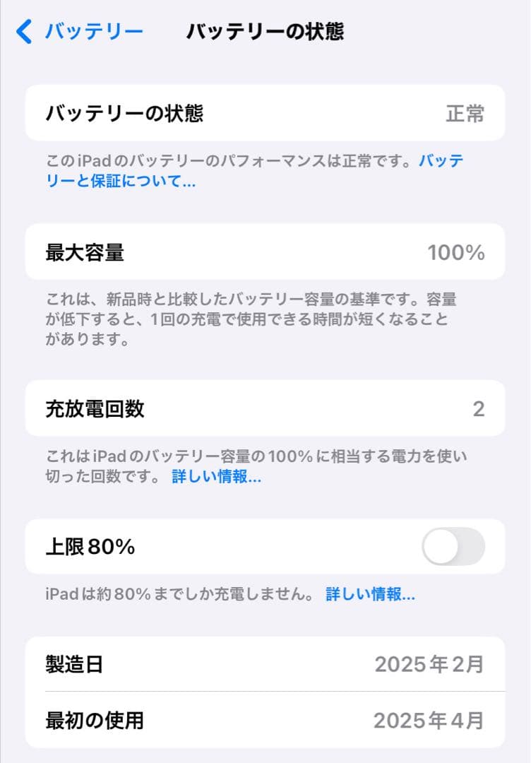 【tkmura】iPad mini第7世代 本体＋キーボード付