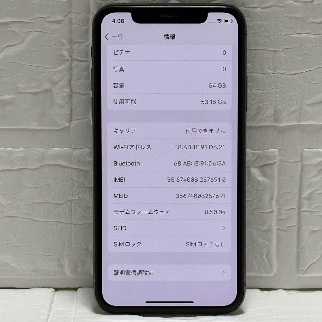 iPhoneX 64GB SIMフリー 本体 動作確認済み