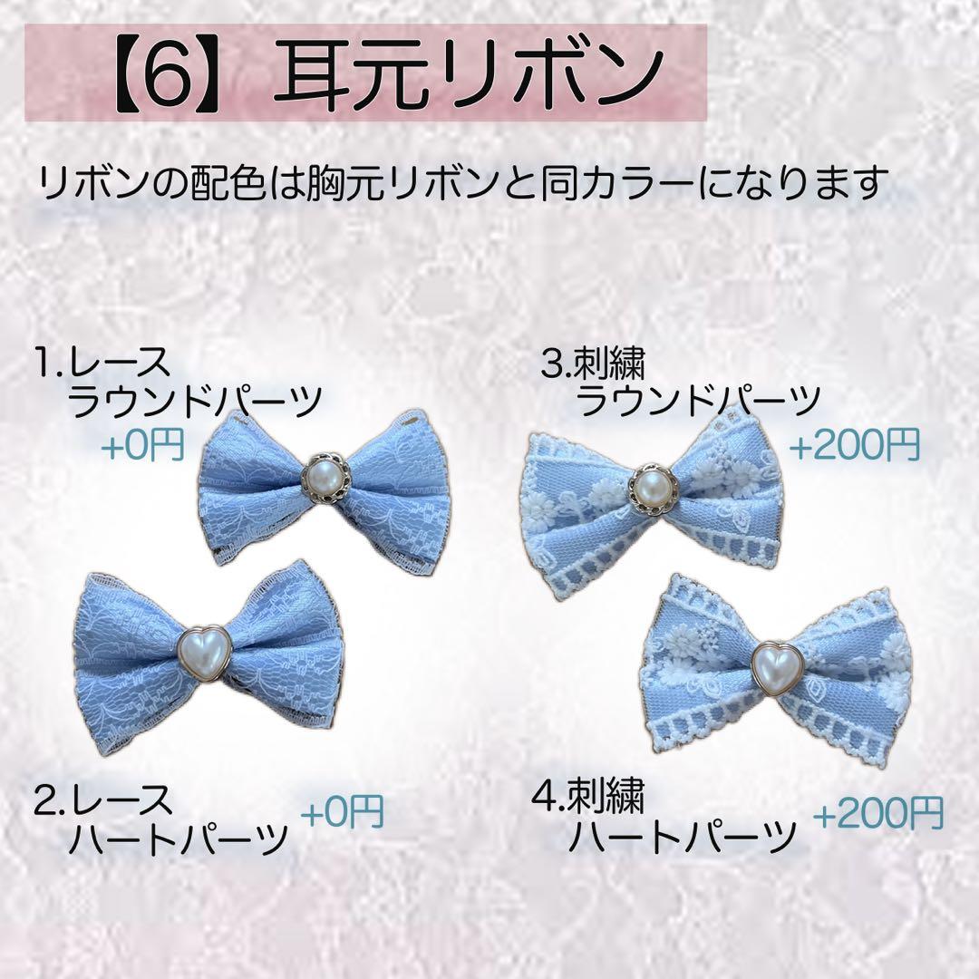 229 すい.様 ぬい服 2点 カスタムオーダー 15〜16cm