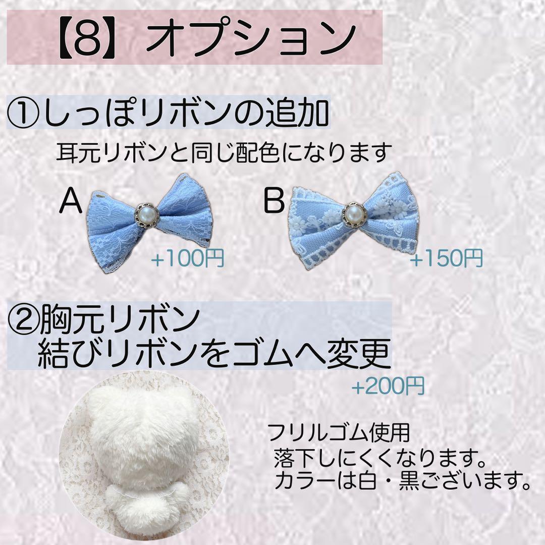 229 すい.様 ぬい服 2点 カスタムオーダー 15〜16cm