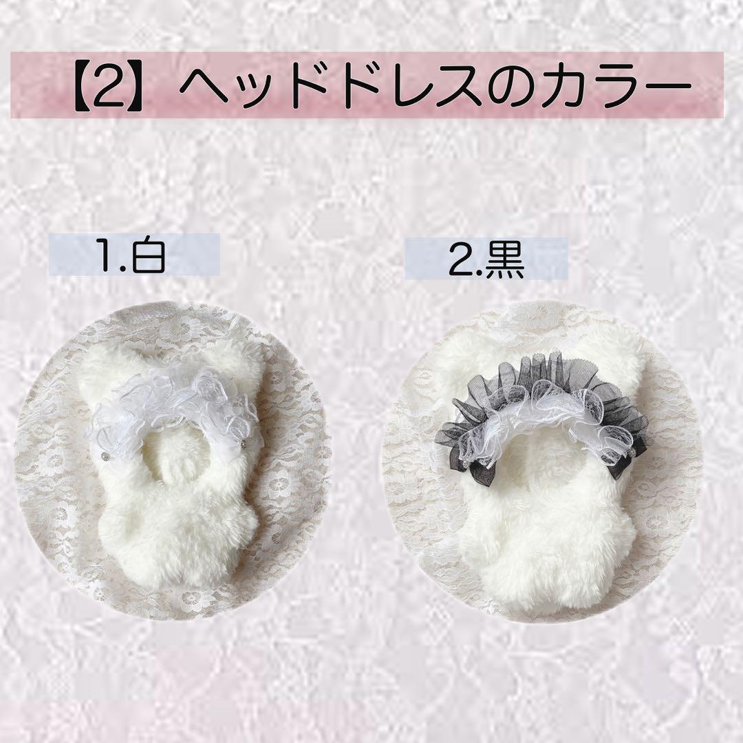 229 すい.様 ぬい服 2点 カスタムオーダー 15〜16cm