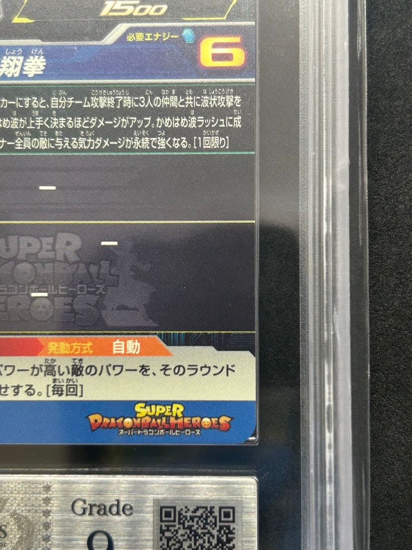 【ARS9】孫悟飯：少年期 CP　スーパードラゴンボールヒーローズ