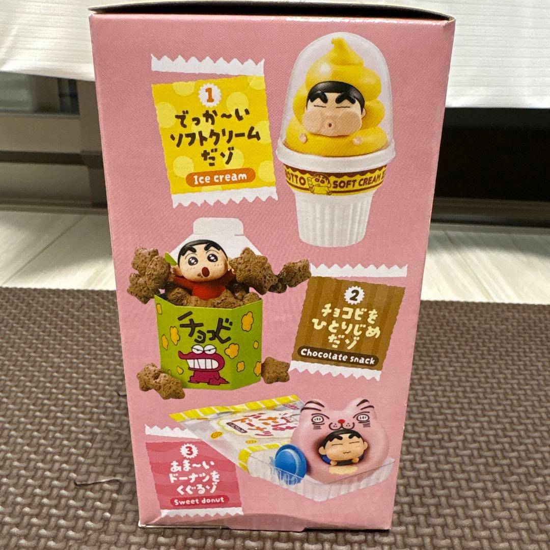 クレヨンしんちゃん ゴロっと満足 フィギュア