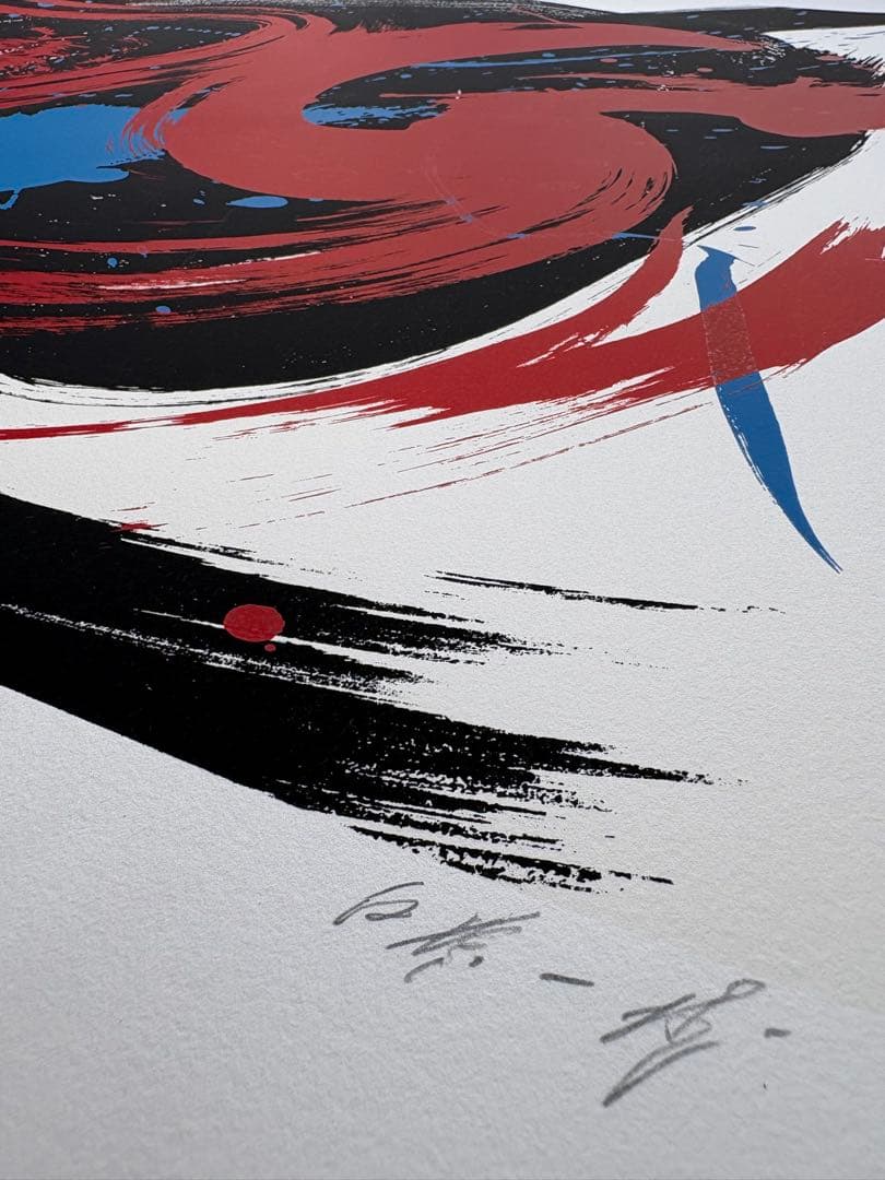 [希少] 白髪一雄「魏（中国戦国七強）」直筆サイン入り／限定57/60