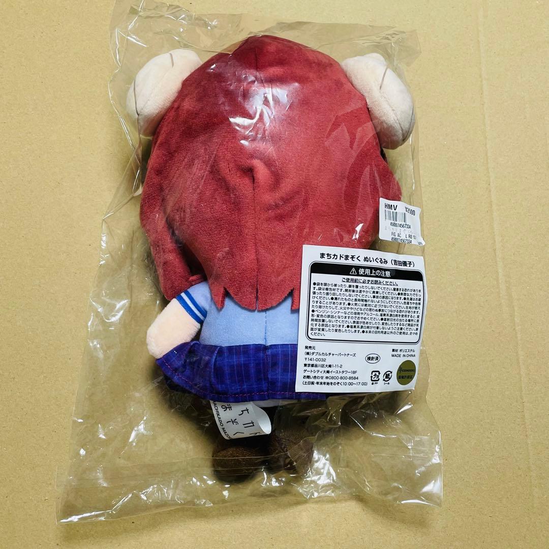 吉田優子(シャミ子) まちカドまぞく ぬいぐるみ