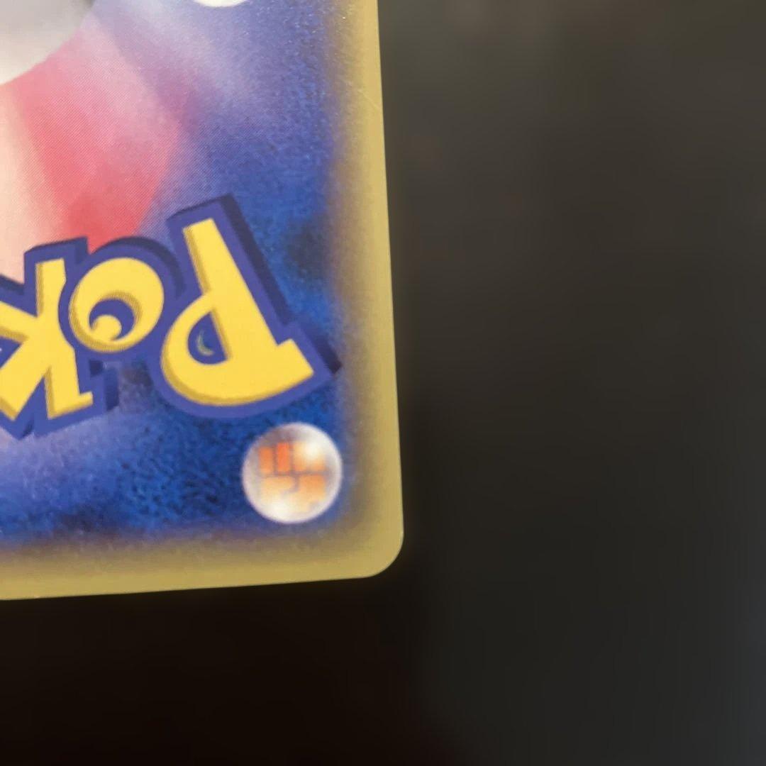 ポケモンカード ピカチュウ C CP6 20th Anniversary