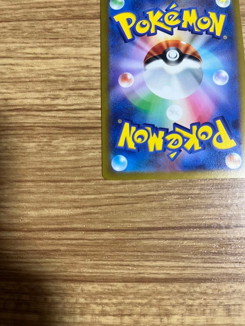 コイキング　AR