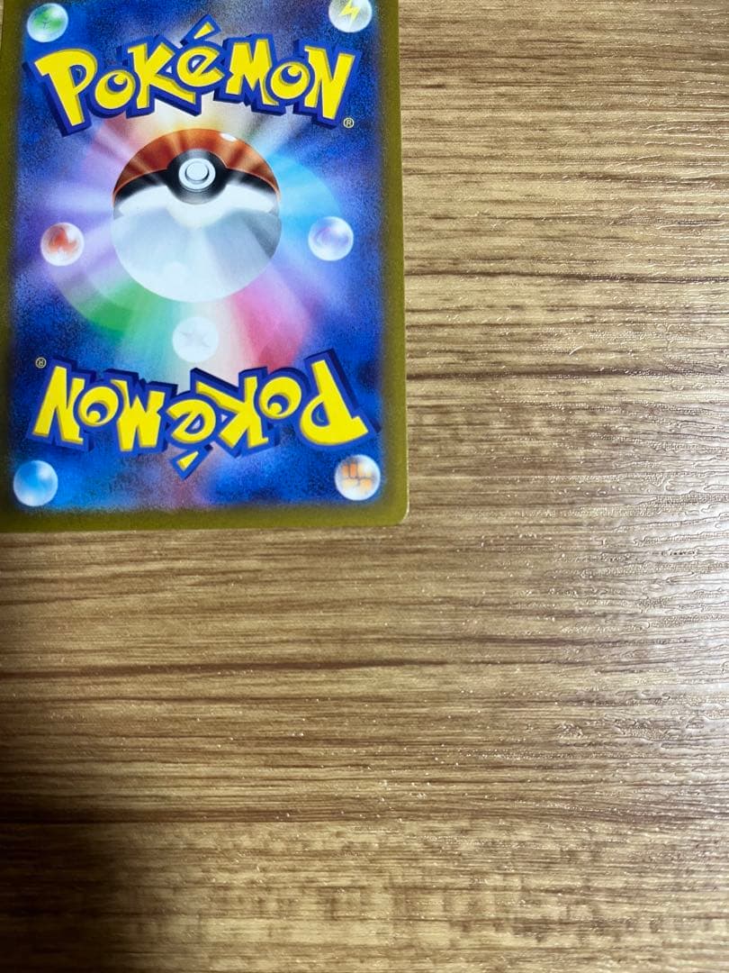 コイキング　AR