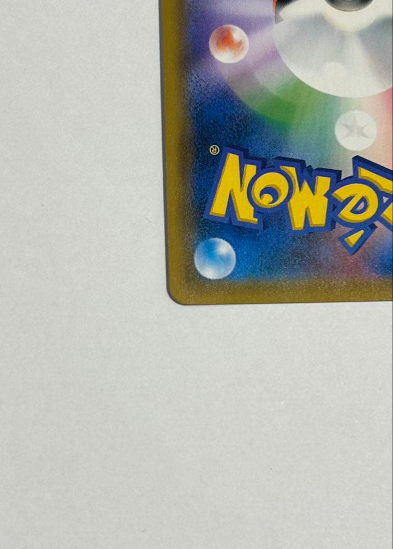 【引退品】お茶会ごっこピカチュウ 325/M-P