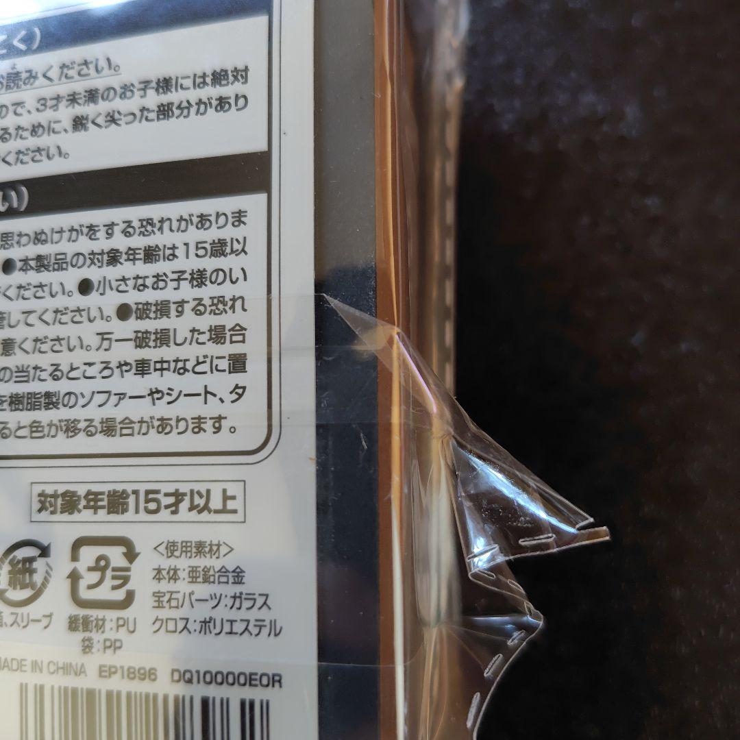 【早い者勝ち！】ドラクエ　ロトのしるし　1/1 新品　未開封品
