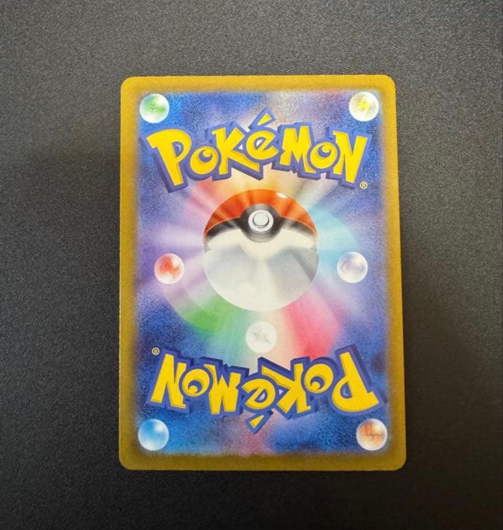 ピカチュウex sar ポケモンカード　メガドリーム 234/193 m2a