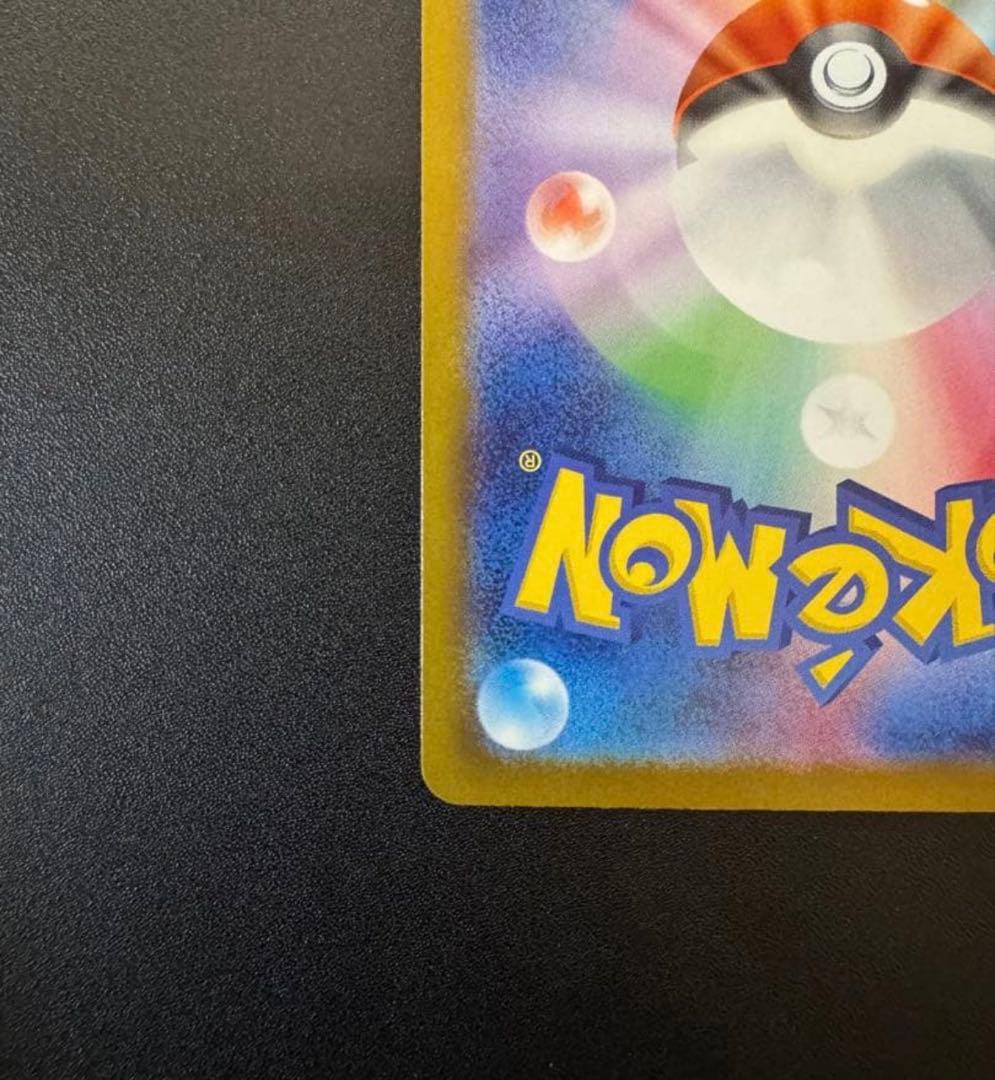 ピカチュウex sar ポケモンカード　メガドリーム 234/193 m2a