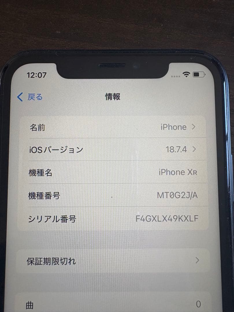 Apple iPhone XR ブラック　128GB