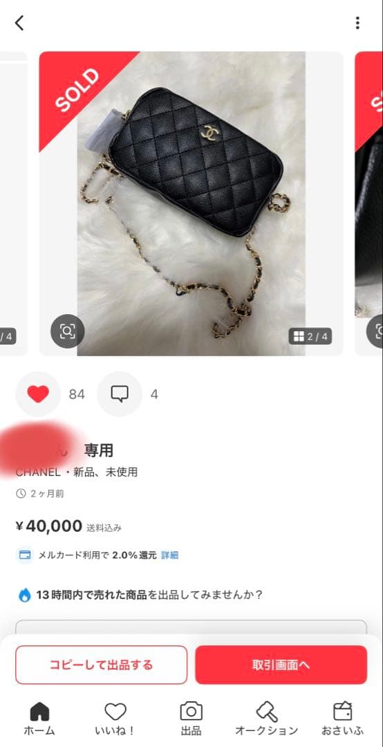 CHANEL レザーショルダーバッグ　ノベルティ