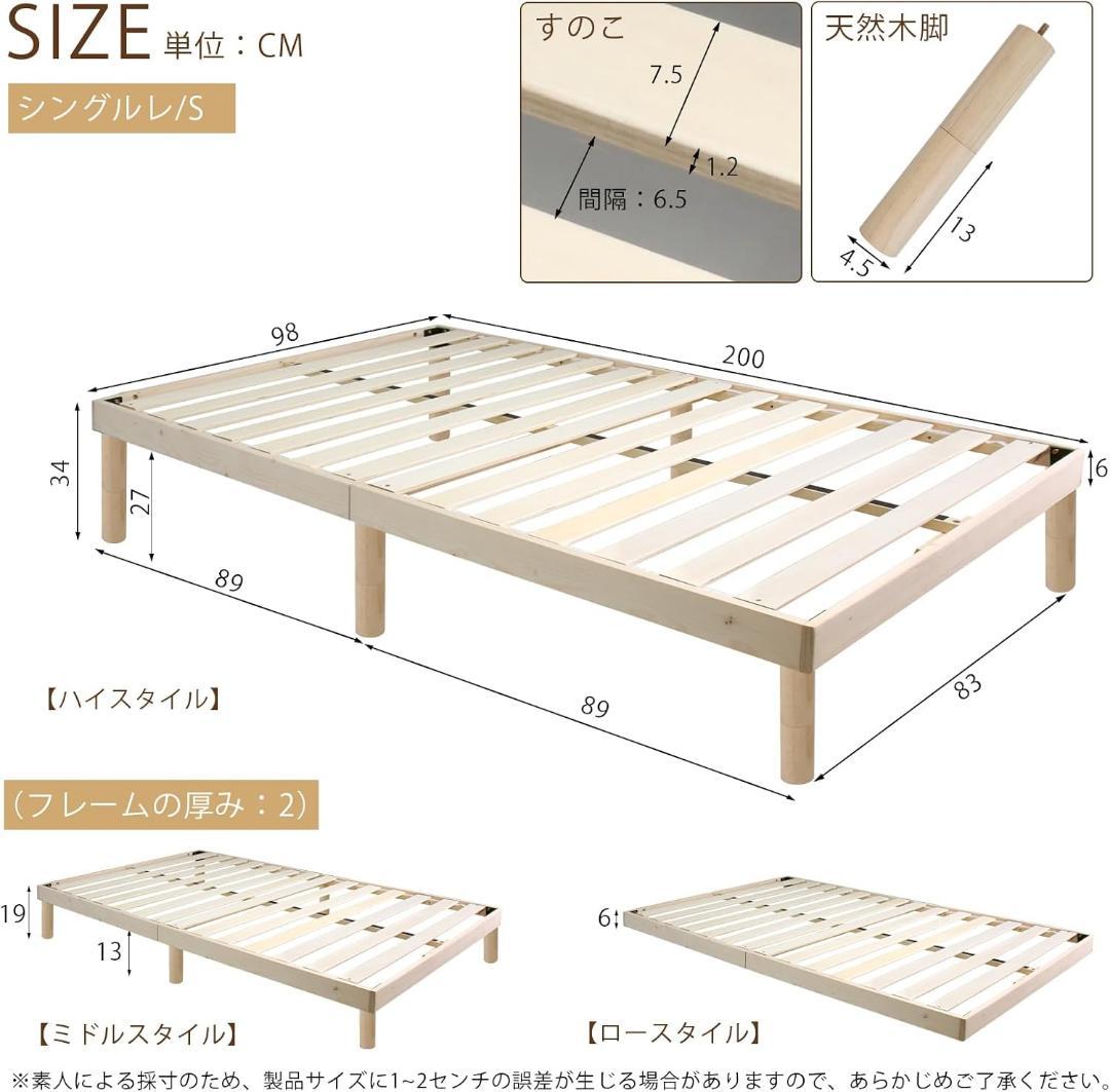 ベッド ベッドフレーム シングル すのこベッド シングルベッド ベット 天然無垢