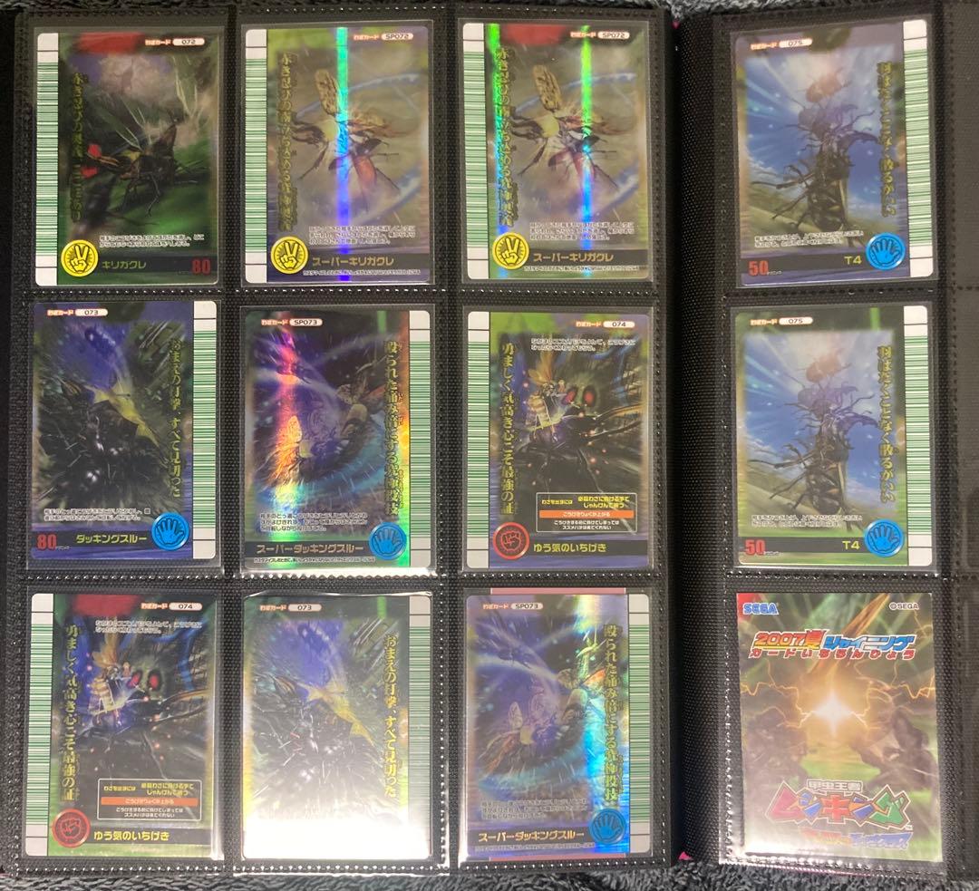 ムシキング◆2007夏シャィニング◆107枚コンプセット！！