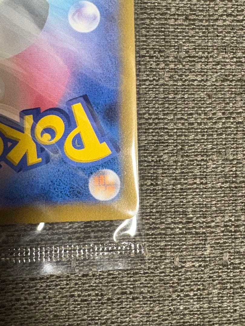 ピカチュウV 001/015 25th 未開封