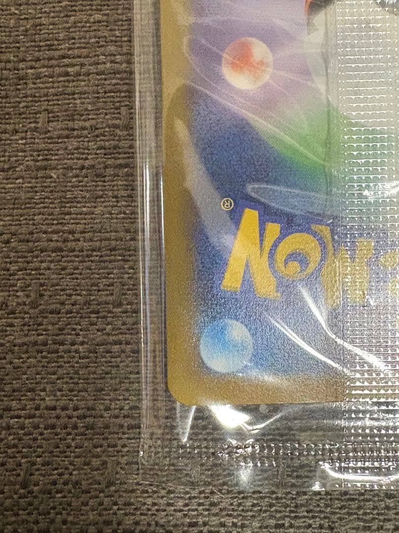 ピカチュウV 001/015 25th 未開封