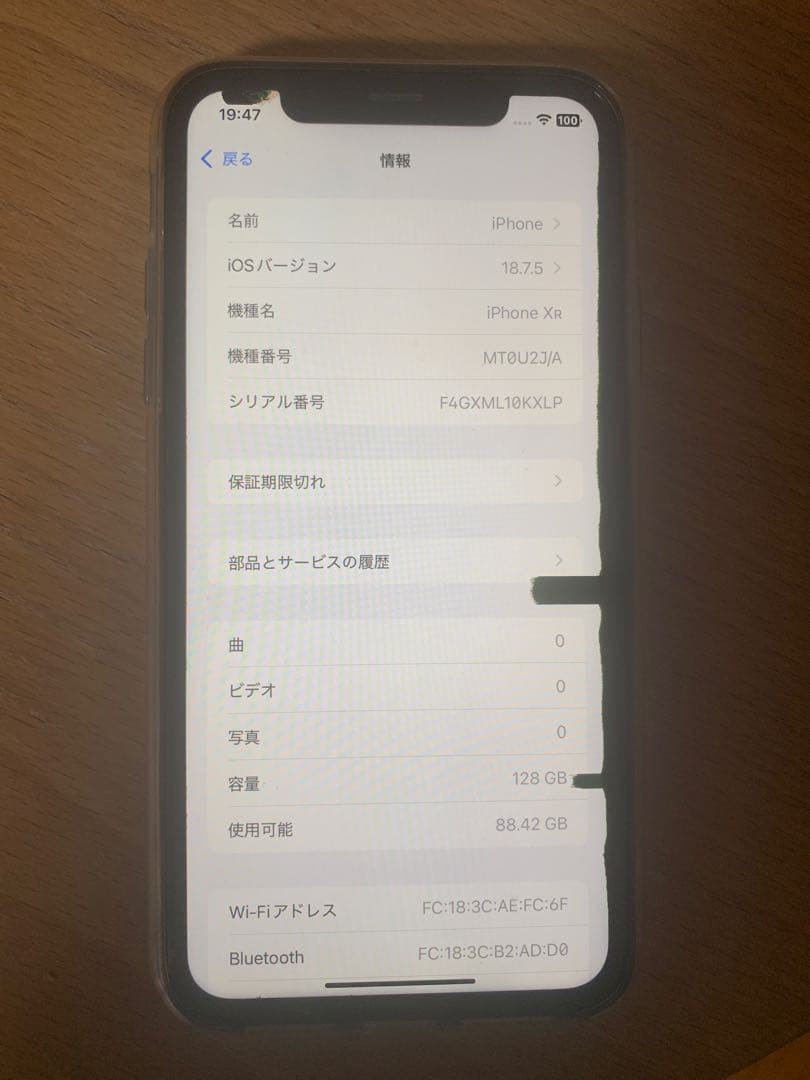 Apple iPhone XR ブルー 本体　128GB