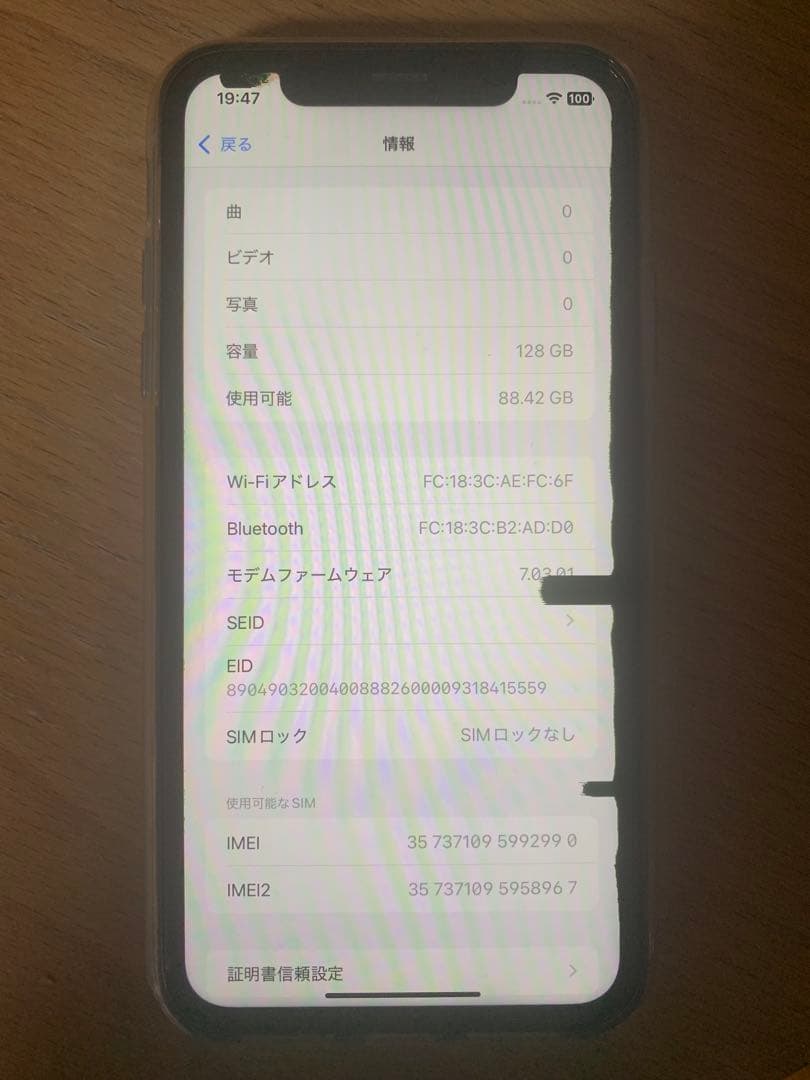 Apple iPhone XR ブルー 本体　128GB