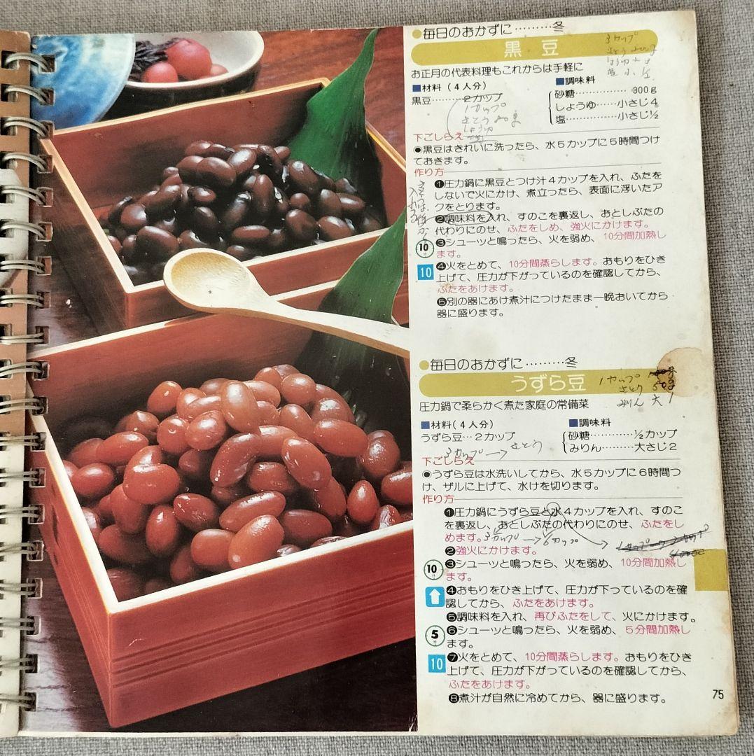 フジマル 6L 家庭用圧力鍋 PC-602