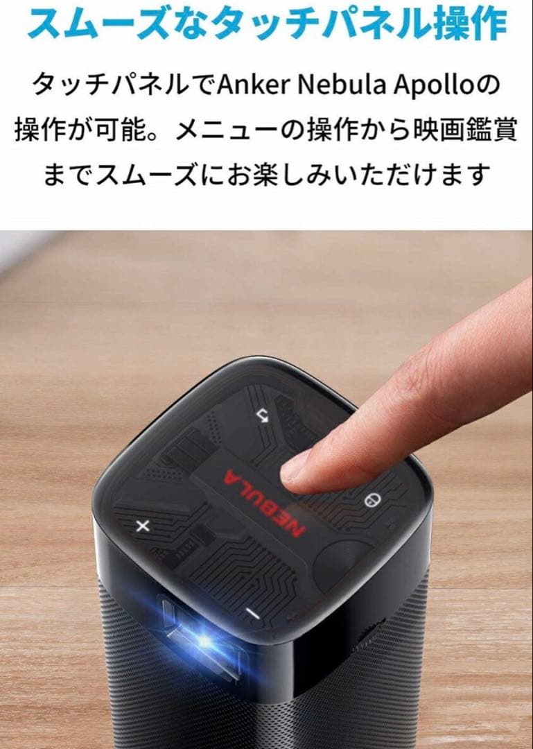 【極美品】Anker Nebula Apollo